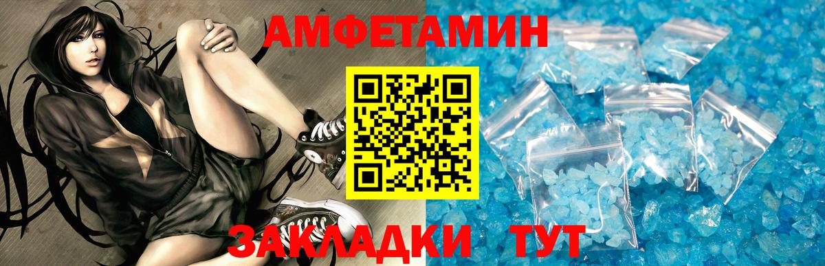 Amphetamine 97% Отрадное
