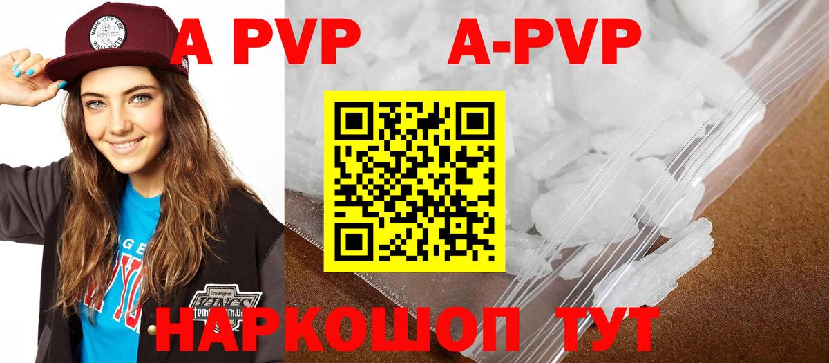 Alfa_PVP мука Отрадное