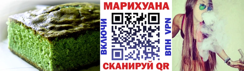 Еда ТГК конопля  Отрадное 