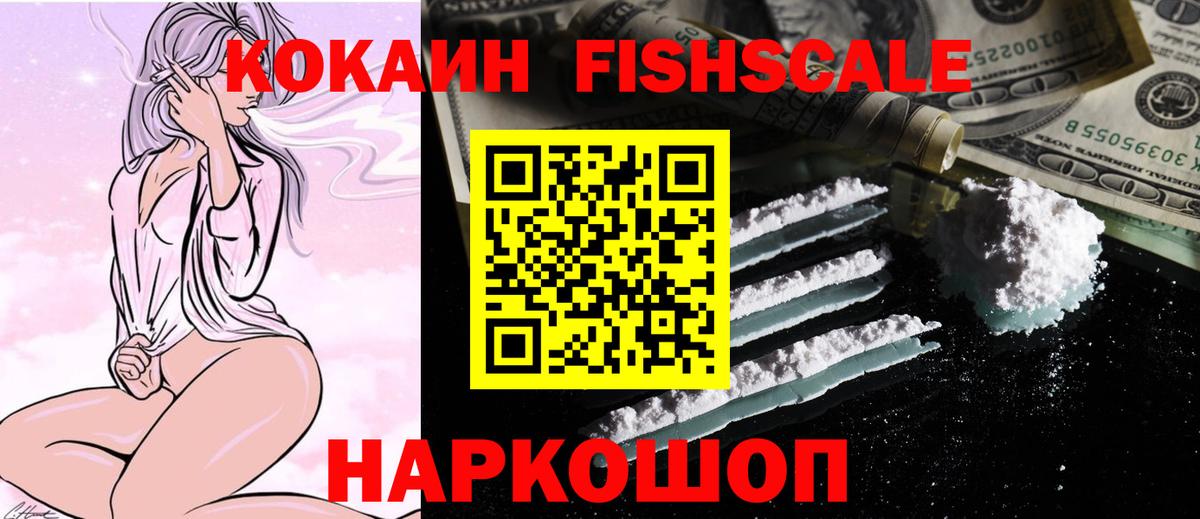 Кокаин VHQ  Вход с VPN  КОКАИН  Отрадное  Cocaine 98% 
