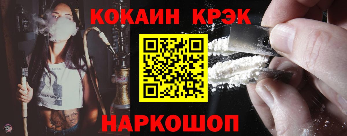 Cocaine 98% Отрадное