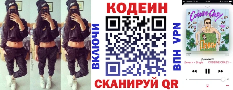 цены наркотик  Отрадное  Кодеин Purple Drank 