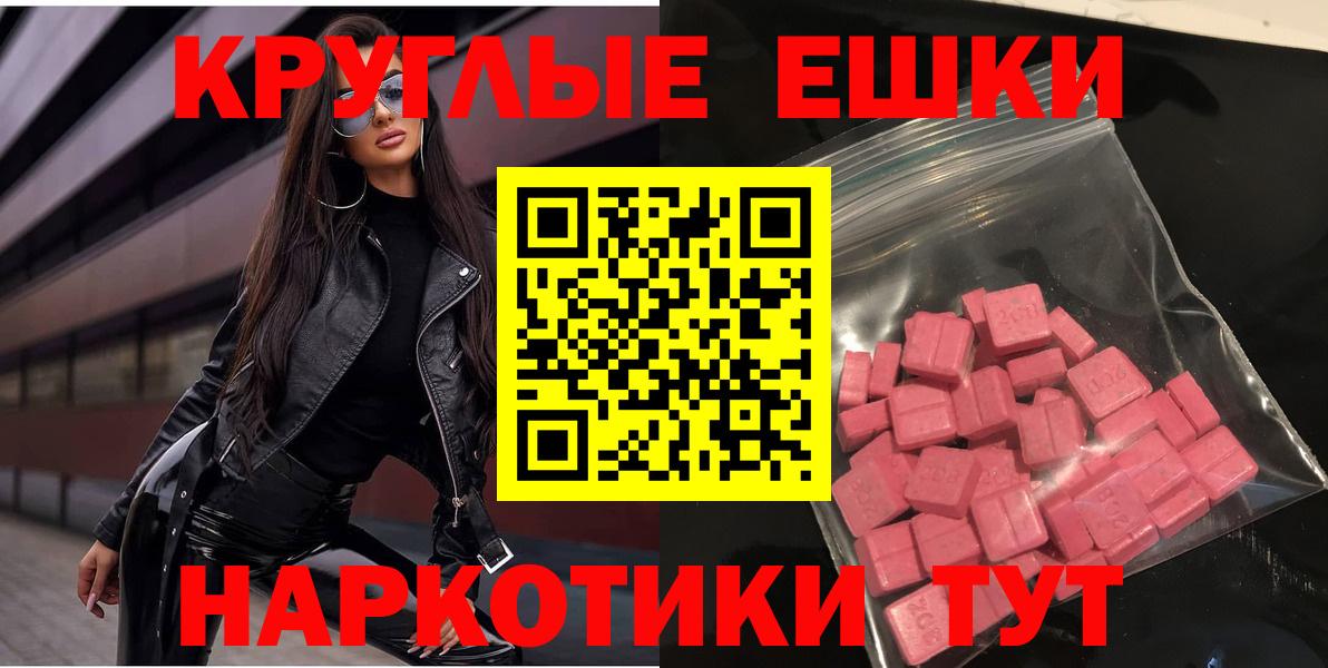 ЭКСТАЗИ Cube  Ecstasy 250 мг  Вход с VPN  магазин    Отрадное 