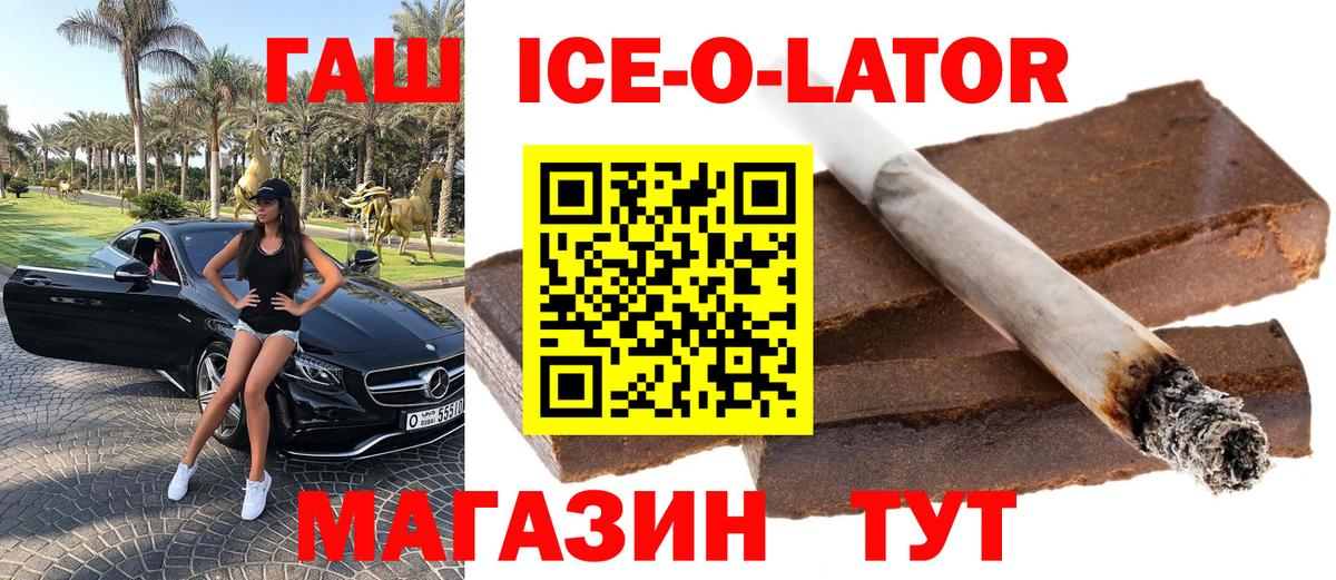 Отрадное  ГАШИШ  Вход с VPN  ГАШ 40% ТГК  ГАШИШ VHQ 