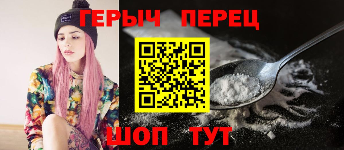 ГЕРОИН Афган  Вход с VPN  ГЕРОИН  Отрадное 