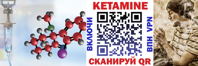 МЕГА ТОР  Отрадное  КЕТАМИН VHQ 
