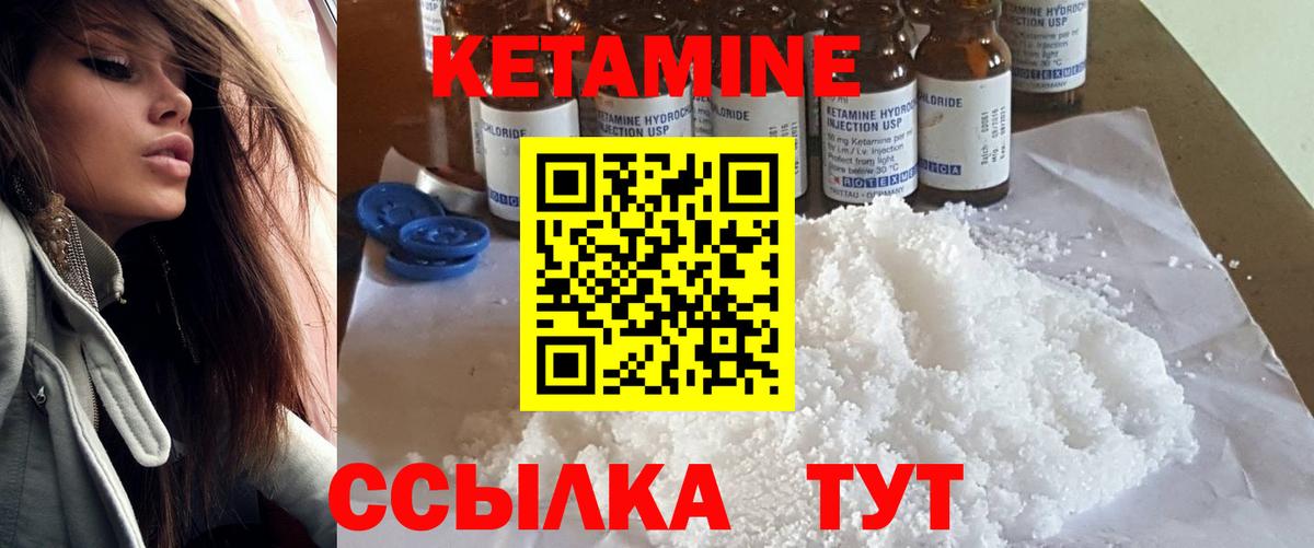 КЕТАМИН ketamine  КЕТАМИН VHQ  Отрадное  Вход с VPN 