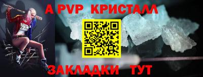 альфа пвп Волжск