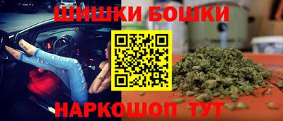 бошки Волгодонск