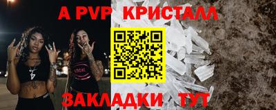 альфа пвп Волжск