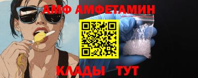 амфетамин Волжский