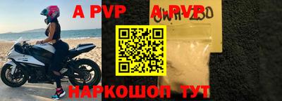 альфа пвп Волжск