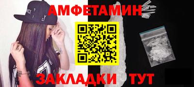 амфетамин Волжский