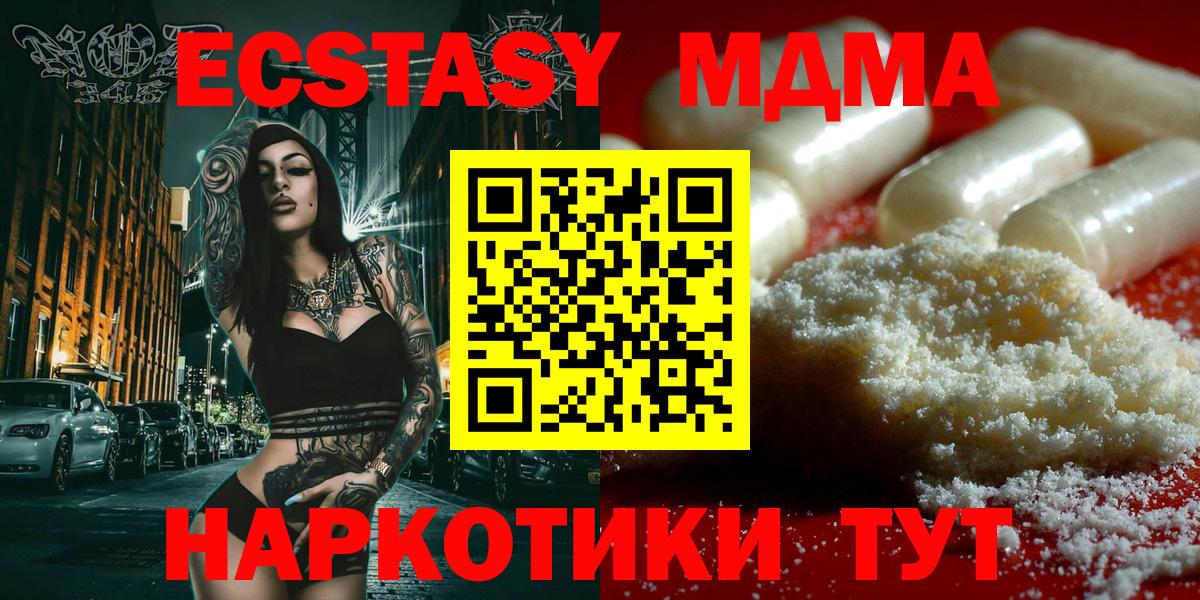 МДМА Molly  МДМА crystal  Вход с VPN  Отрадное 