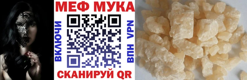 МЕФ mephedrone  Отрадное 