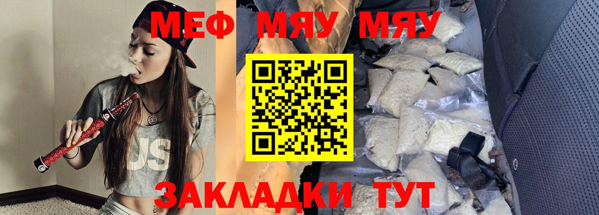 Меф мяу мяу  Вход с VPN  Отрадное  Мефедрон VHQ 