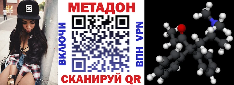 цена   Отрадное  МЕТАДОН кристалл 