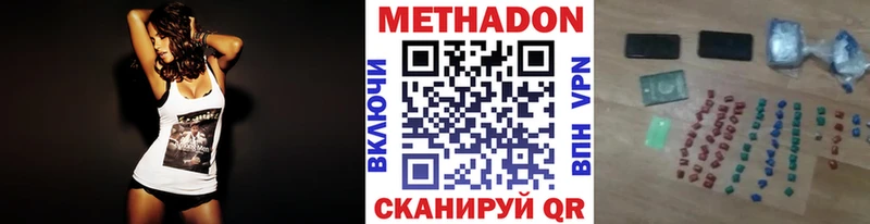 МЕТАДОН VHQ Отрадное