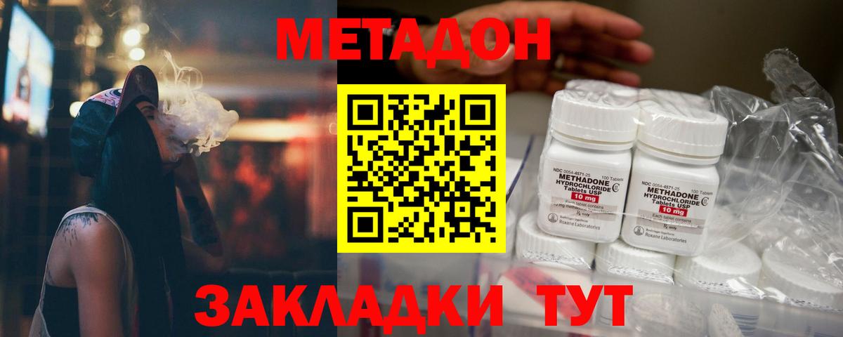 Метадон мёд  МЕТАДОН белоснежный  Вход с VPN  Отрадное 