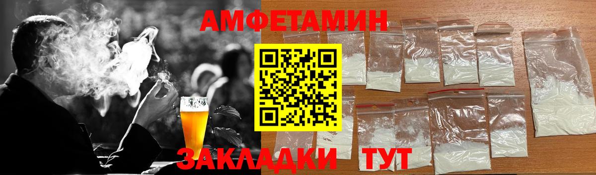 Отрадное  Первитин Декстрометамфетамин 99.9%  Вход с VPN 