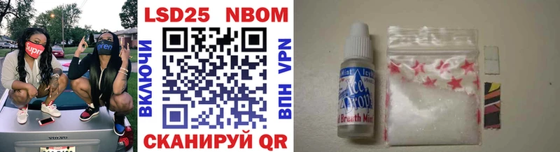 Марки N-bome 1,8мг Отрадное
