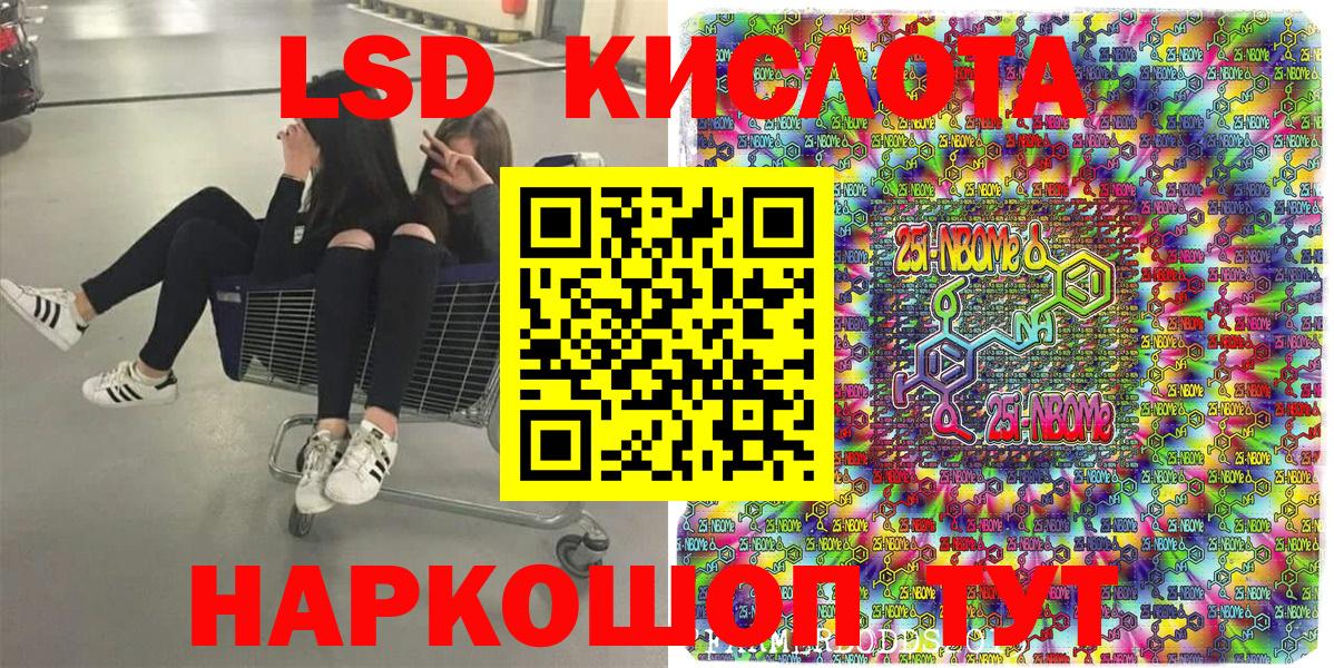 Наркотические марки 1,5мг  Вход с VPN  Отрадное 