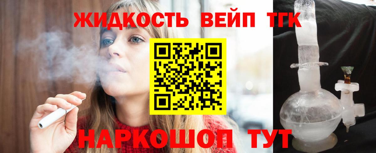 Отрадное  ТГК Wax  Вход с VPN  ТГК жижа 